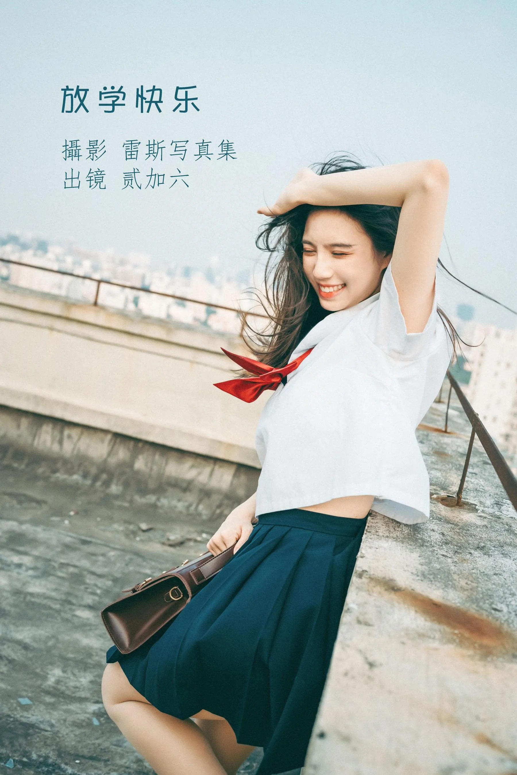 [YITUYU艺图语]2022.07.19 放学快乐 贰加六 [22P]插图1